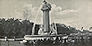 Ansicht des Bärenbrunnens von 1919